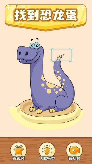 奇葩燒腦游戲最新版 v1.0.0.3 安卓版 1