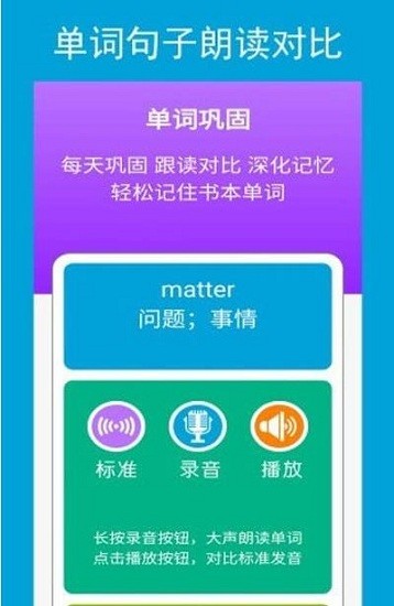 新目標(biāo)英語(yǔ)八年級(jí)下 v1.0.0 安卓版 0