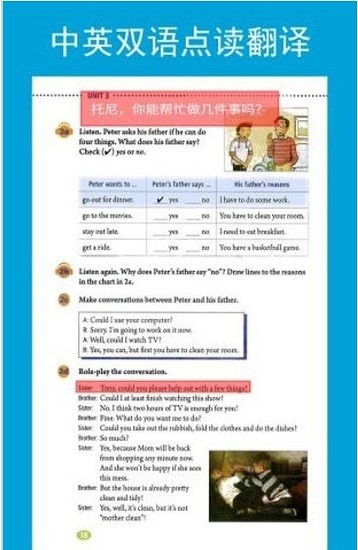 新目標(biāo)英語(yǔ)八年級(jí)下 v1.0.0 安卓版 1