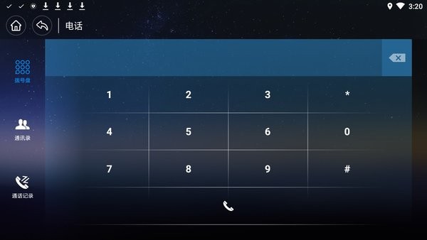 北京風(fēng)行智聯(lián)手機版 v1.0.19 安卓版 1