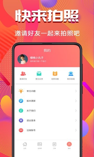 證件照拍攝免費軟件 v3.2.5 安卓版 1