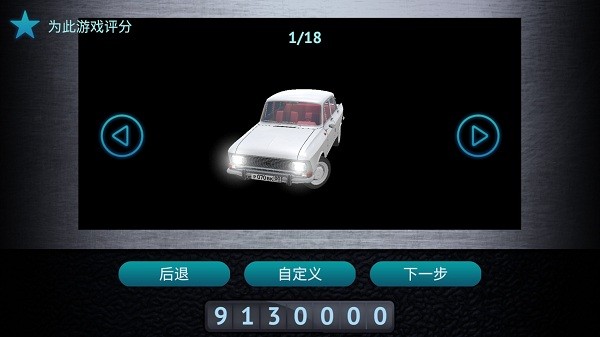 遨游俄羅斯手游 v1.302 安卓版 2