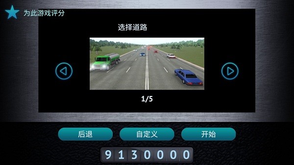 遨游俄羅斯手游 v1.302 安卓版 1