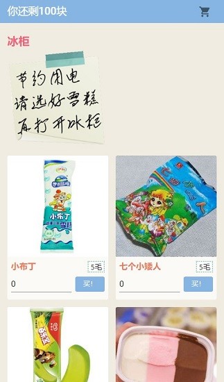 童年模擬器手機版 v1.0 安卓版 2