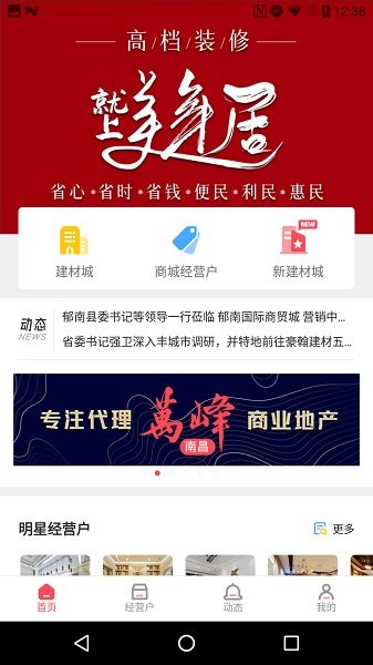 美年居最新下载 美年居app下载