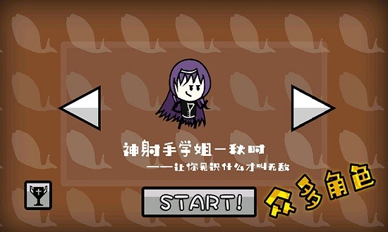 咸魚俠大戰(zhàn)b宮怪 v1.6.0 安卓版 1