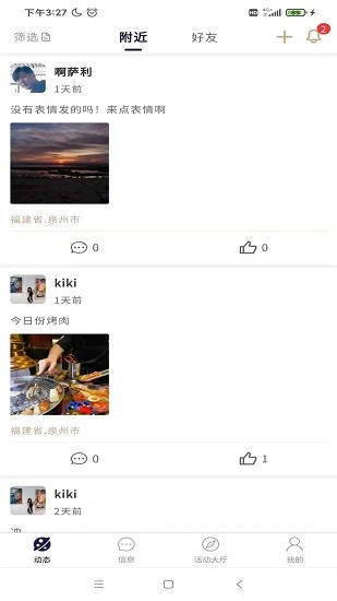 猎圈app 猎圈平台