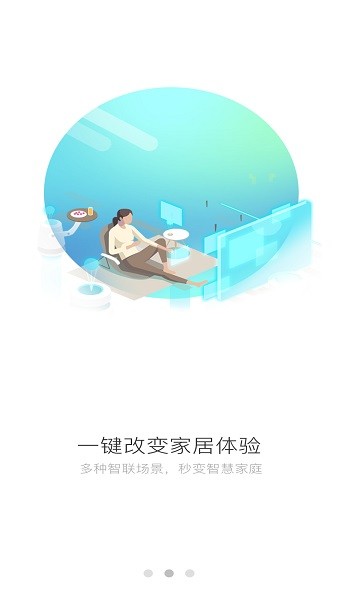 极智家官方下载 极智家app下载
