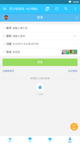 我的世界苦力怕論壇app v4.0.0 安卓版 2