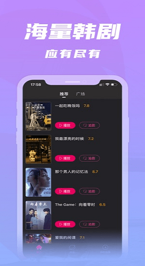 韓劇臺官方蘋果版 v1.0 iphone版 0