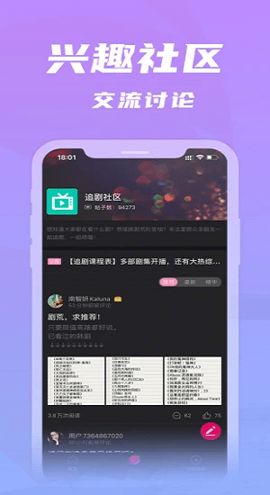 韓劇臺蘋果版下載