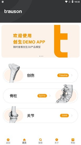 創(chuàng)生醫(yī)療app 創(chuàng)生醫(yī)療平臺(tái)