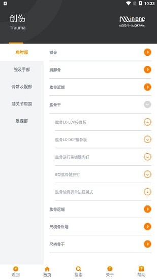 創(chuàng)生醫(yī)療app v2.81 安卓版 1