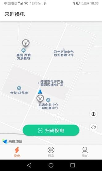 來(lái)吖換電app下載
