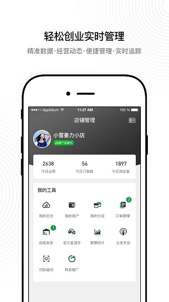 姜力官方版 v3.2 最新版 3