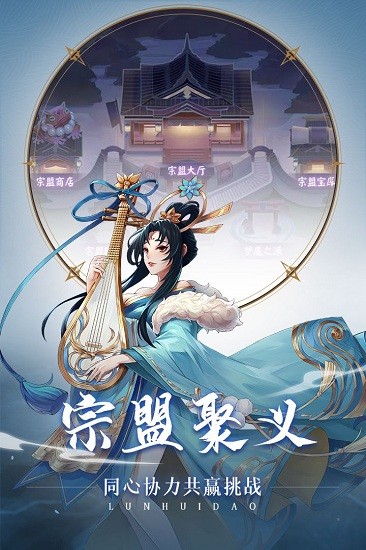 輪回道 v1.0 安卓版 0