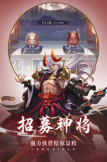 輪回道 v1.0 安卓版 1