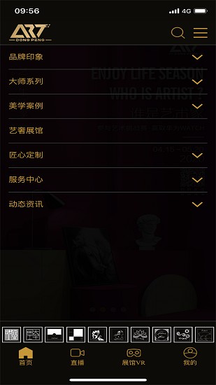 東鵬藝術(shù)定制app v1.9 安卓版 1
