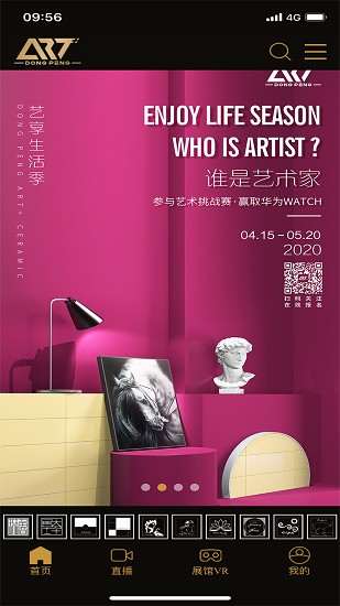 東鵬藝術(shù)定制app v1.9 安卓版 3