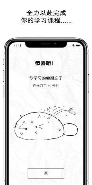 自律貓官方版(fatty cat) v3.1.4 最新版 0