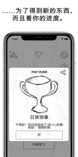 自律貓app安卓下載