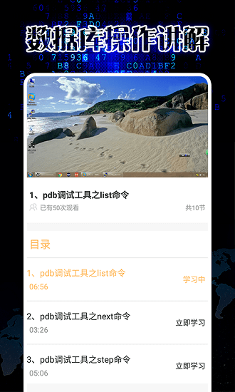 pythonista編程軟件 v1.8.6 安卓版 0