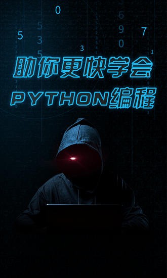 pythonista編程軟件 v1.8.6 安卓版 1