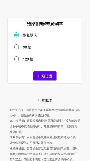 lol手游一鍵高幀app