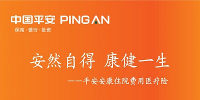 平安健康app下載安裝-平安健康app官方下載-平安健康保險