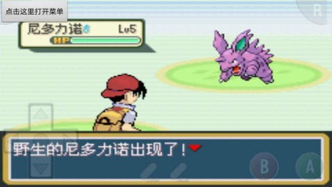 口袋妖怪赤特別篇手游