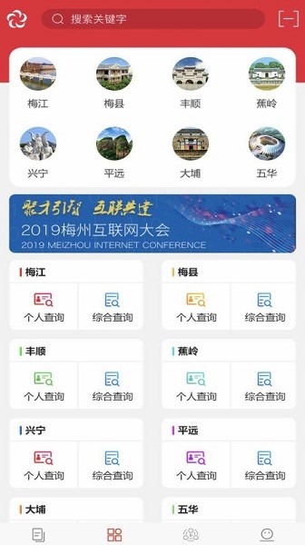 融梅發(fā)布 v3.1.2 安卓版 0
