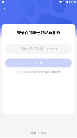 百度希壤電腦版 v2.7.0 官方版 0
