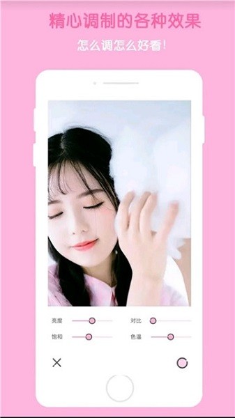 網(wǎng)紅濾鏡相機軟件 v0.1.3 安卓版 0