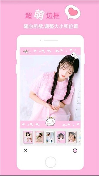 網(wǎng)紅濾鏡相機軟件 v0.1.3 安卓版 2