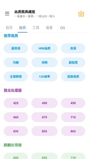 畫質(zhì)閣典藏版下載