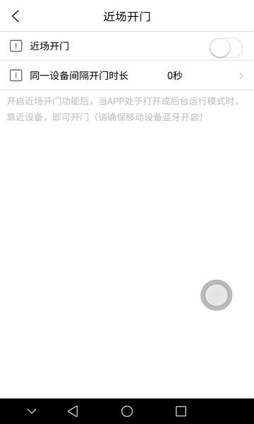 熵基智慧社區(qū) v4.2.119 安卓版 1