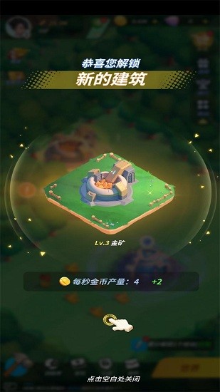 超星訓(xùn)練師最新版 v1.1 安卓版 1