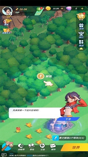 超星訓(xùn)練師最新版 v1.1 安卓版 3