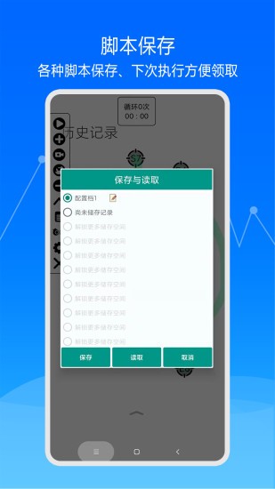 超級(jí)自動(dòng)點(diǎn)擊器免費(fèi)版 v1.3.89 最新安卓版 1
