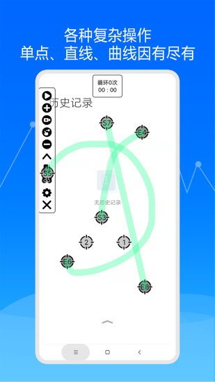 超級(jí)自動(dòng)點(diǎn)擊器免費(fèi)版 v1.3.89 最新安卓版 2