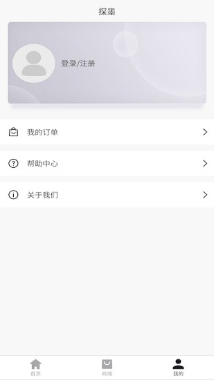 探墨藝術(shù)網(wǎng) v1.200110.4 安卓版 2
