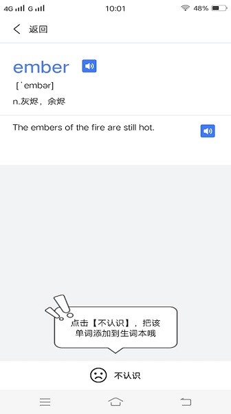 人人背單詞 人人背單詞app下載
