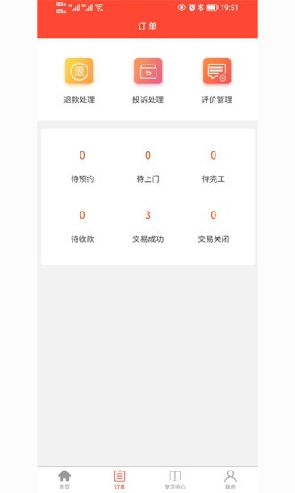師傅到家?guī)煾刀?v1.2.0 安卓版 3