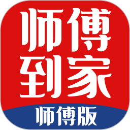 師傅到家?guī)煾刀? />
                            </a>
                        </div>
                        <h3>
                            <a href=