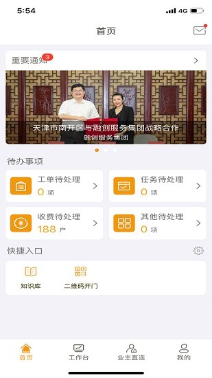 融创臻心app 臻心app下载