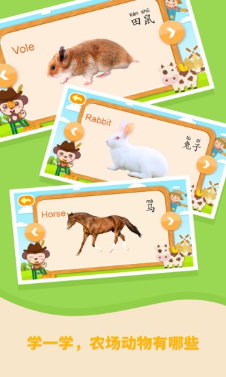 多多農(nóng)場動物 v1.2.04 安卓版 3