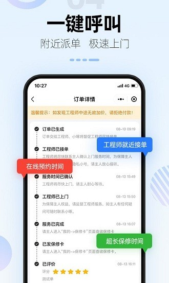 啄木鳥電器維修app v1.1.8 安卓版 1