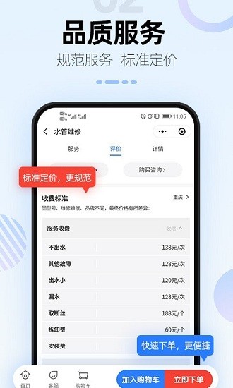 啄木鳥電器維修app 啄木鳥電器維修中心