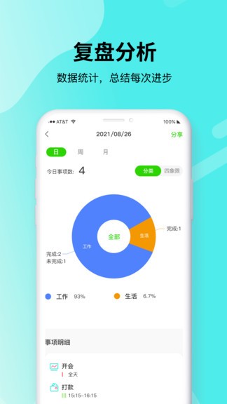 青提時(shí)光app v1.2.6 安卓版 0