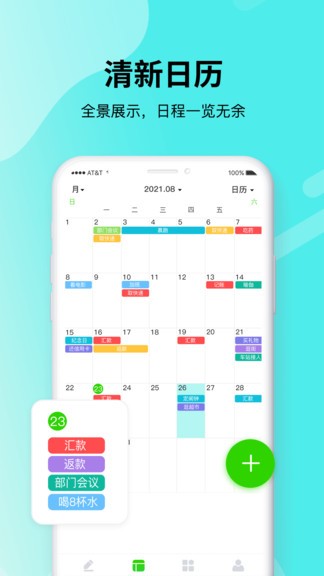青提時(shí)光app v1.2.6 安卓版 1
